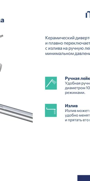 Смеситель MILARDO ENJSB00M10 Enjoy для ванны с длинным изливом