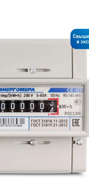 Счётчик электроэнергии Энергомера CE101 R5 145 М6 1-фазный, 5-60А, 220В 1-тарифный 101001003007791