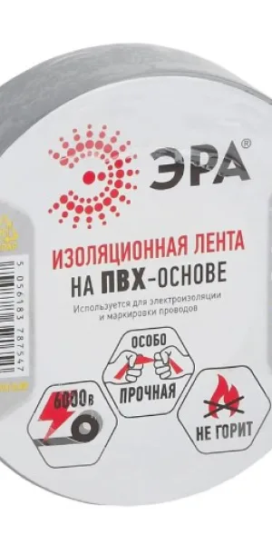 Изолента ПВХ Эра 19мм*20м  серая С0039315