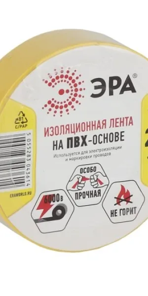 Изолента ПВХ Эра 19мм*20м  желтая, С0036543