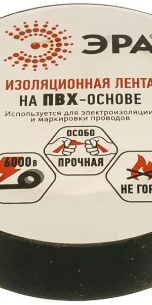 Изолента ПВХ ЭРА 15мм*10м черная С0036558