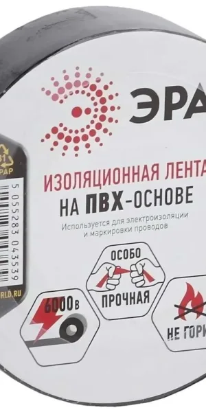 Изолента ПВХ Эра 19мм*20м черная С0036540