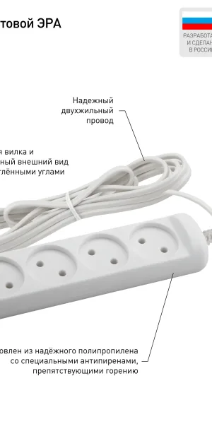 Удлинитель 4гн 3м б/з Эра 6A  UX-4-3m  Б0038560
