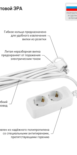 Удлинитель 2гн 1,5м с/з Эра 10А, UX-2е-1.5m Б0038572