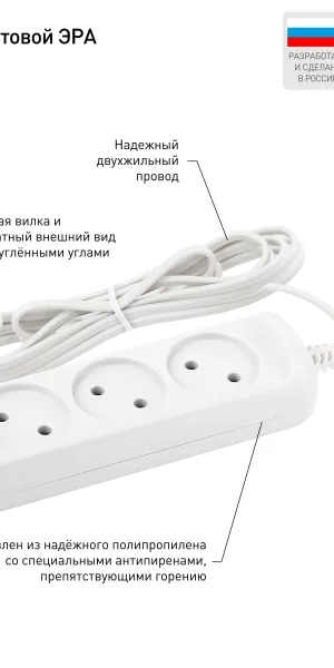Удлинитель 3гн 1,5м б/з ЭРА 6А, UX-3-1,5m Б0035747