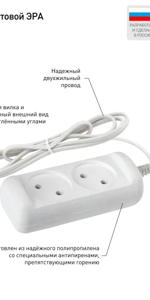 Удлинитель 2гн 1,5м б/з ЭРА 6А  UX-2-1.5m  Б0038557