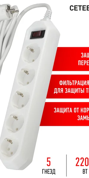 Фильтр сетевой Эра USF 5гн. 3м, 10A, 2200Вт белый Б0019033