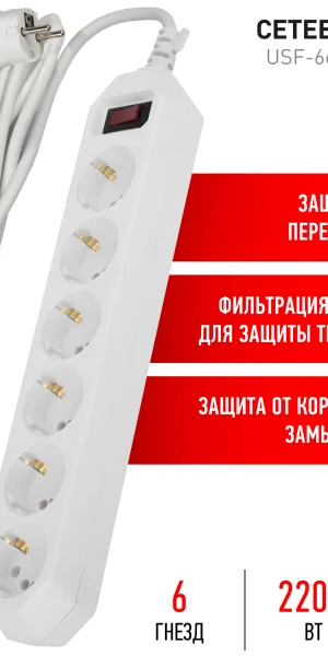 Фильтр сетевой Эра USF 6гн. 1.5м белый 3х0,75  Б0037260