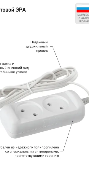 Удлинитель 2гн 3м б/з ЭРА 6А  UX-2-3m  Б0038558