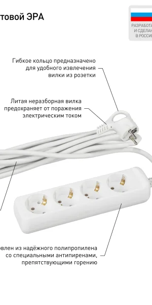 Удлинитель 4гн 3м с/з  Эра 10A  UX-4е-3m  Б0038579