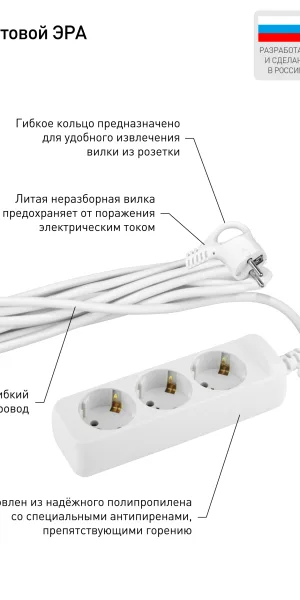 Удлинитель 3гн 5м с/з ЭРА 10А, UX-3е-5m  Б0038576