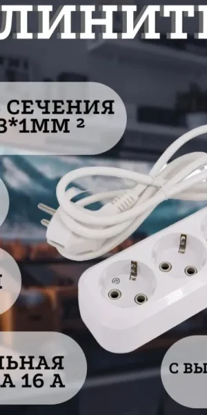 Удлинитель Leek LE ES ПВС 3х1, 3 розетки, 1.5м, С/З, 16А, выключатель, белый LE070200-0038