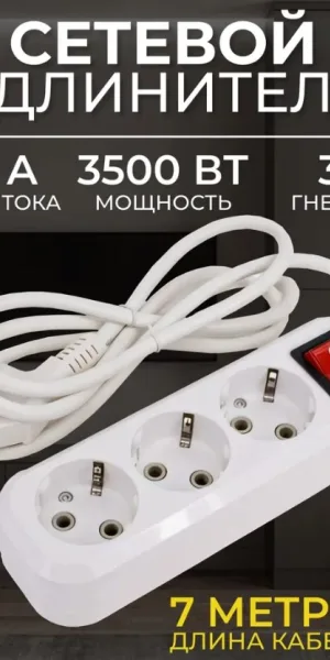 Удлинитель Leek LE ES ПВС 3х1, 3 розетки, 7м, С/З, 16А, выключатель, белый LE070200-0041