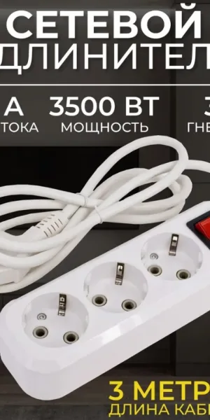 Удлинитель Leek LE ES ПВС 3х1, 3 розетки, 3м, С/З, 16А, выключатель, белый LE070200-0039