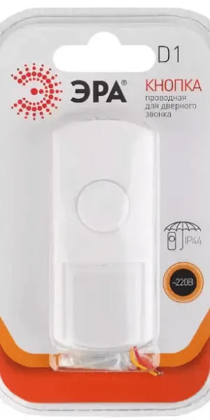 Кнопка звонка ЭРА D1 проводной С0039669