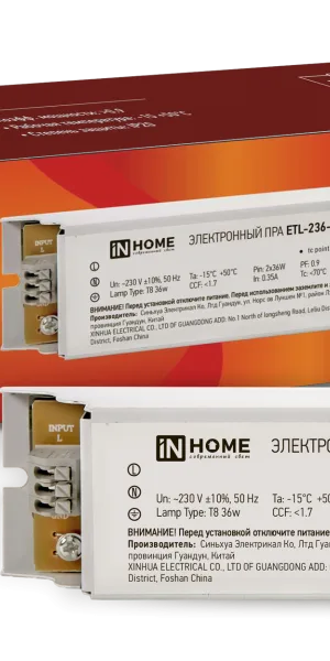 Балласт (ЭПРА) "IN HOME" ETL-236-А2 2х36Вт Т8/G13 для люминесцентных ламп 4690612032870