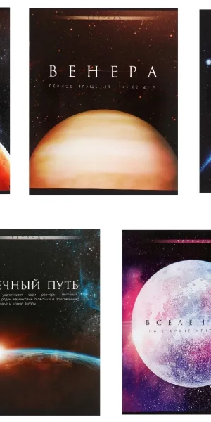 Тетрадь 48 листов клетка "Космос" белизна 75% (серые листы) 4841469