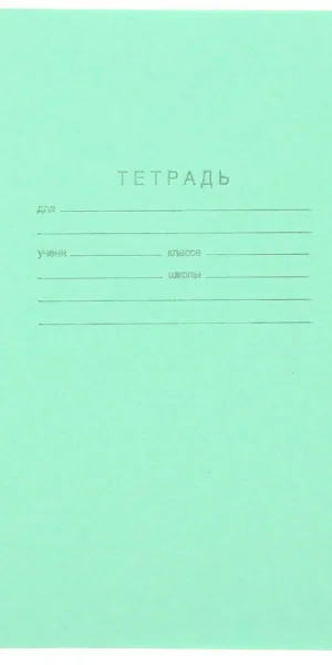 Тетрадь 12 листoв в клетку «Зелёная обложка», белизна 75% серые листы, плотность 58-63 г/м2 1191027