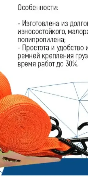 Набор стяжек груза с храповым механизмом F000635