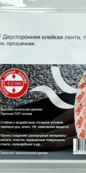 Лента клейкая 3M™GPT-020F 19мм х 10м х 0,2мм прозрачный 20019
