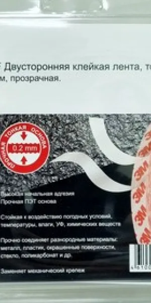 Лента клейкая 3M™GPT-020F 14мм х 10м х 0,2мм прозрачный 20014