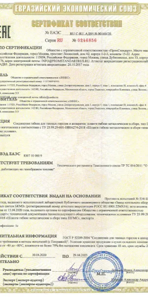 Подводка OVERCON для газа и воды 1/2" 100см г/г металлическая сильфонного типа с ПВХ покрытием