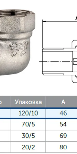 Американка 1/2" (15мм) вн/нр угловая