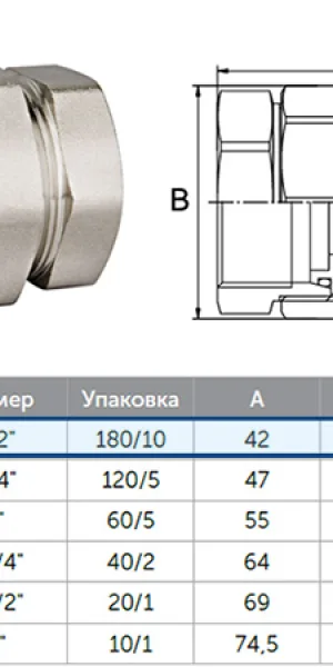 Американка 1/2" (15мм) вн/нр прямая