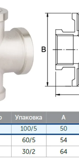 Крестовина латунная 1/2"