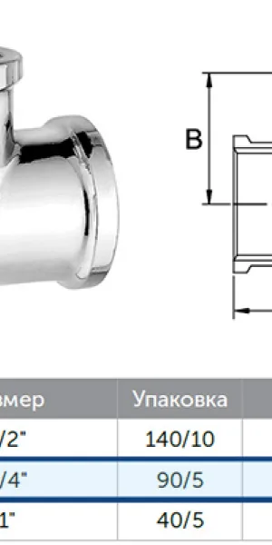 Тройник латунный 3/4" (20мм)  ггг хром