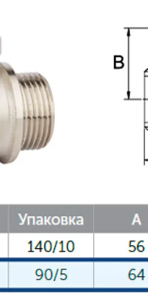 Тройник латунный 3/4" (20мм) ш/г/ш