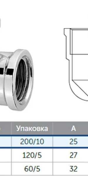 Угольник латунный 1/2" (15мм)    хром