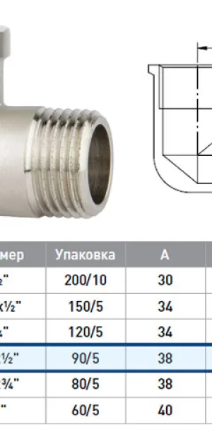 Угольник латунный переходной 1"гайка х 1/2"штуцер (25х15мм)