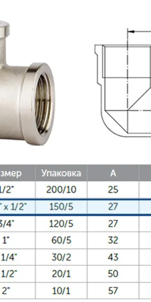 Угольник латунный переходной 3/4"гайка х 1/2"гайка (20х15мм)