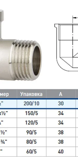 Угольник латунный 1/2" (15мм) г/ш