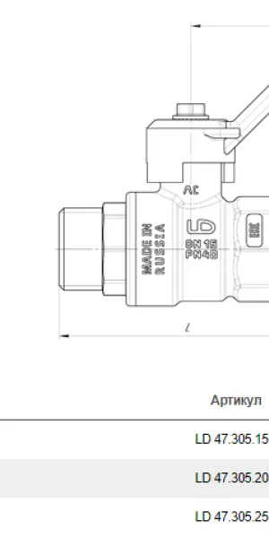Кран шаровый LD Pride 1/2" (Ду15) ш/ш ручка