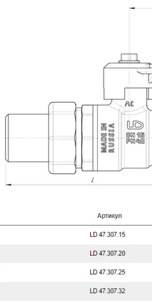 Кран шаровый LD Pride  1/2" (Ду15) ручка (американка)