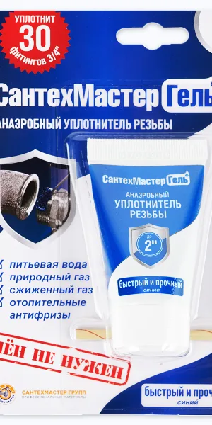 Гель СантехМастер 15гр синий