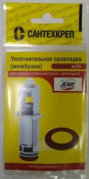 Уплотнительная прокладка №36 для клапана слива унитазов с арматурой Ани-пласт