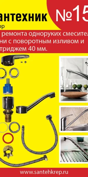 Набор прокладок Сантехник №15