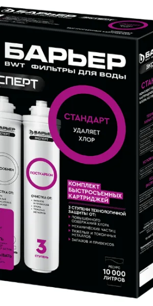 Комплект кассет Барьер EXPERT Standart