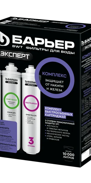 Комплект кассет Барьер EXPERT Complex