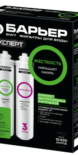 Комплект кассет Барьер EXPERT Жесткость