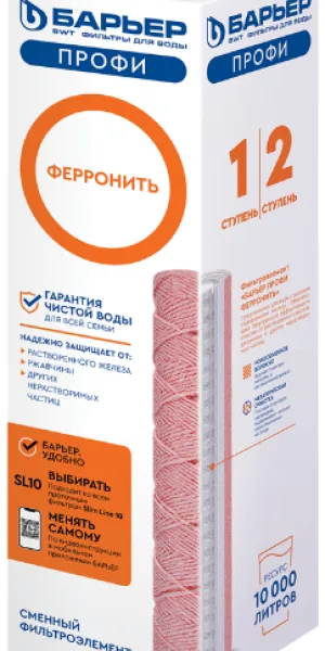 Картридж БАРЬЕР ФерроНить  10мкм