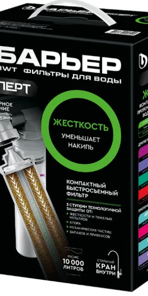 Фильтр БАРЬЕР EXPERT Жесткость