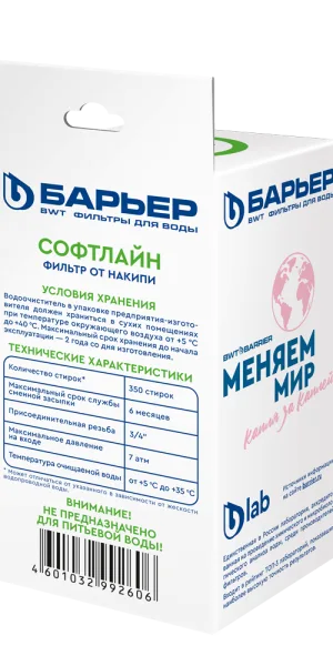 Фильтр Барьер СофтЛайн для бытовой техники