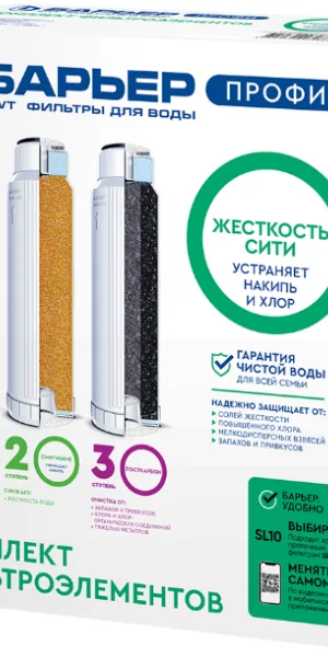 Комплект кассет Барьер ПРОФИ Жесткость Сити