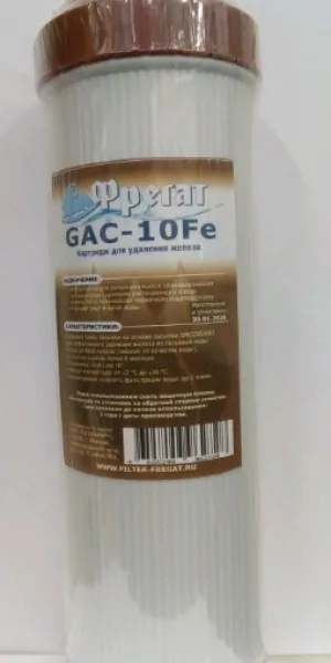 Картридж Фрегат GAC-10Fe железо 10"