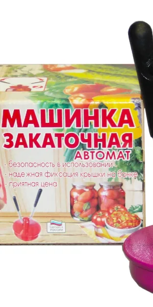 Закаточная машинка Москвичка, автоматическая 2021064 - - - -