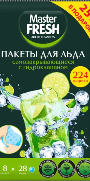 Пакеты для льда "Master Fresh" самозакрывающиеся с гидроклапаном, 224 шарика С0006313